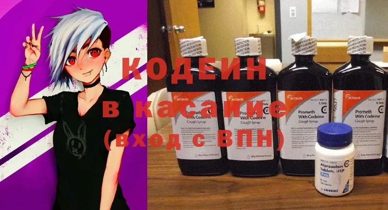 МЕГА онион  площадка состав  Кодеин Purple Drank  Нестеровская 